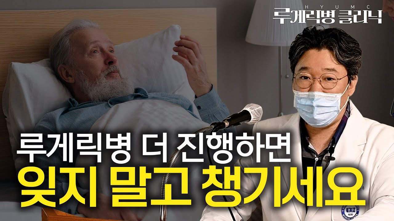 (2025 루게릭병의 시기별 관리) 3. 루게릭병이 더 진행되면 하셔야 할 일